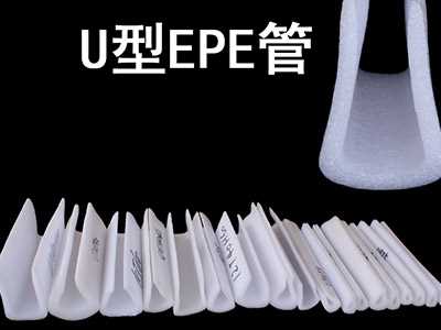 珍珠棉護條生產(chǎn)廠家